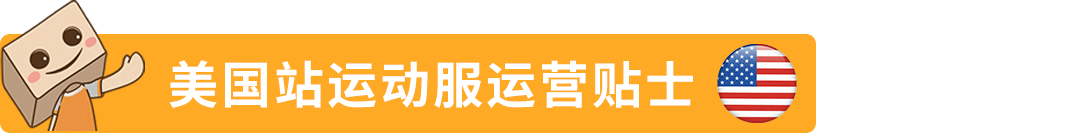 安博体育官网app：运动服饰市场超$3000亿IP加持助力中小品牌机遇来袭！(图16)