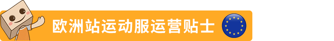 安博体育官网app：运动服饰市场超$3000亿IP加持助力中小品牌机遇来袭！(图17)